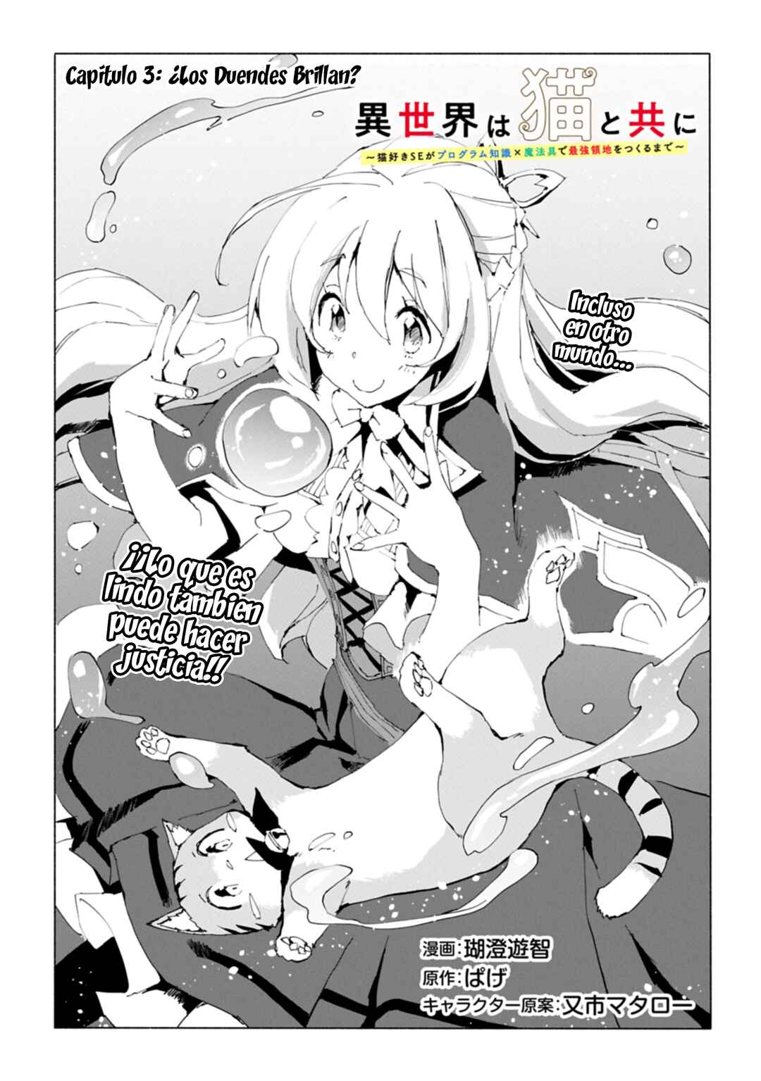 Chapter 3 - Page 3