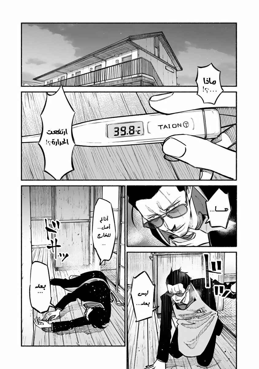 Chapter 42 - Page 10