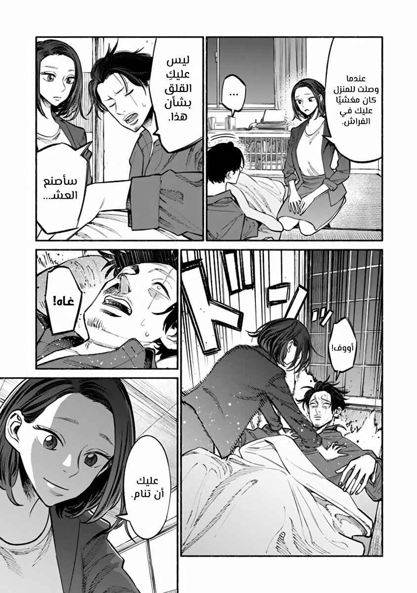 Chapter 42 - Page 13