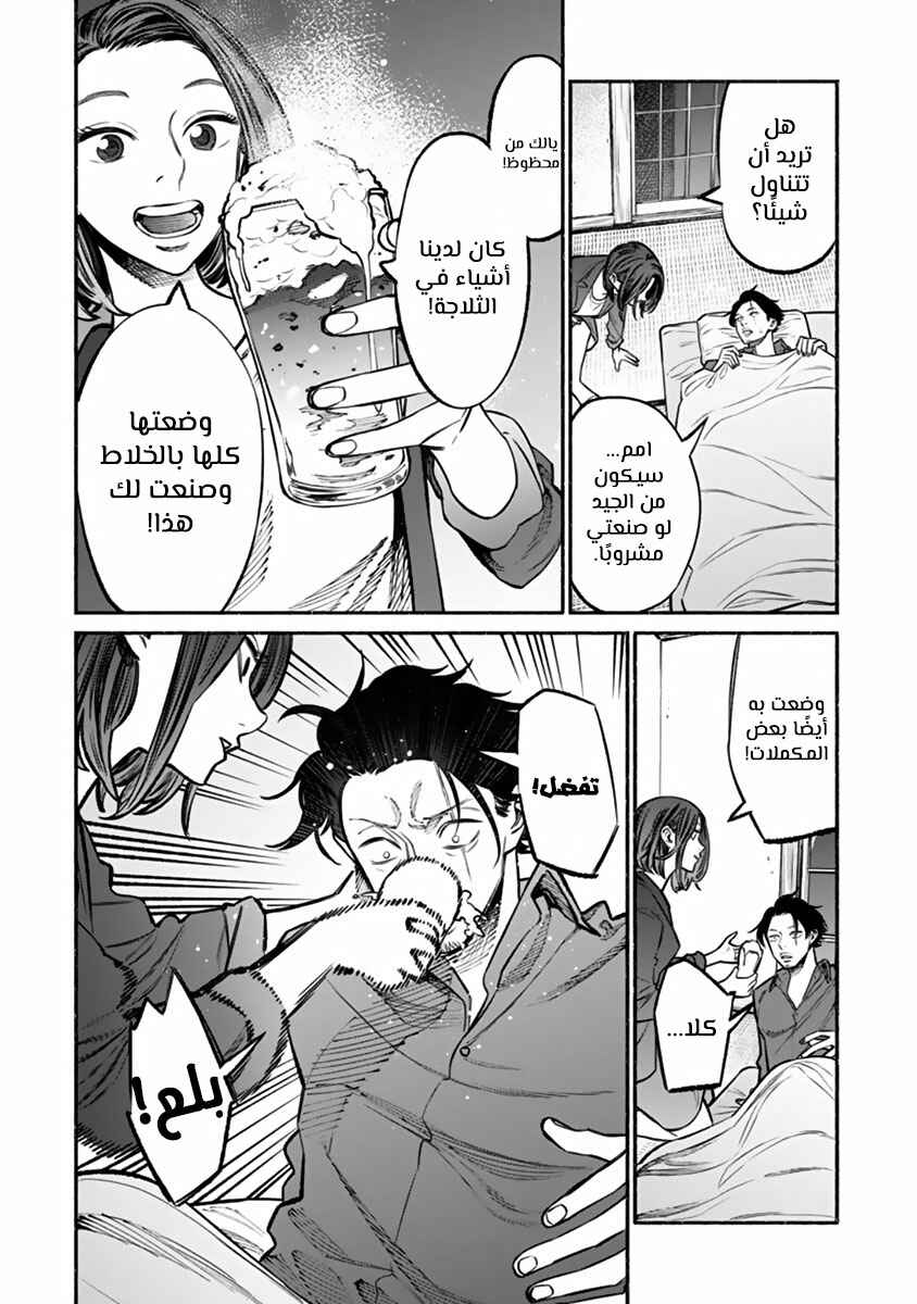 Chapter 42 - Page 14