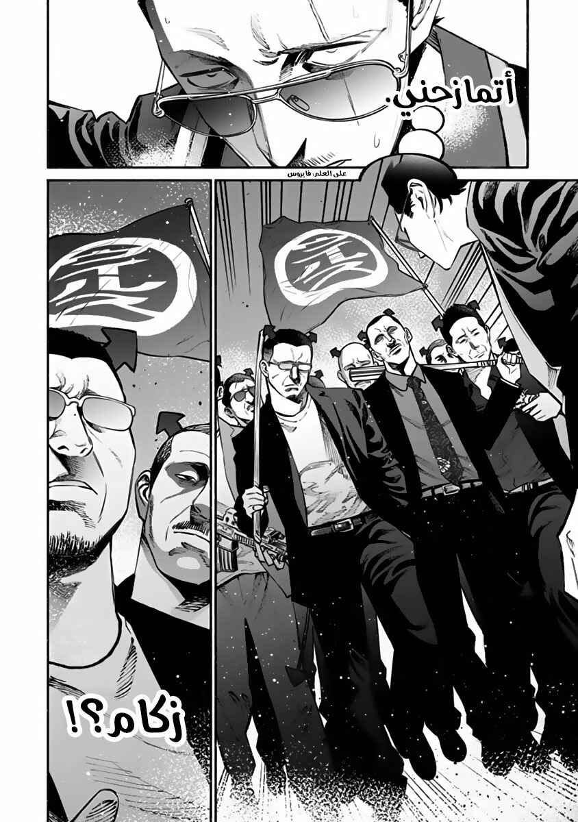 Chapter 42 - Page 4