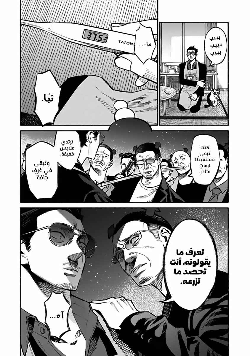 Chapter 42 - Page 6