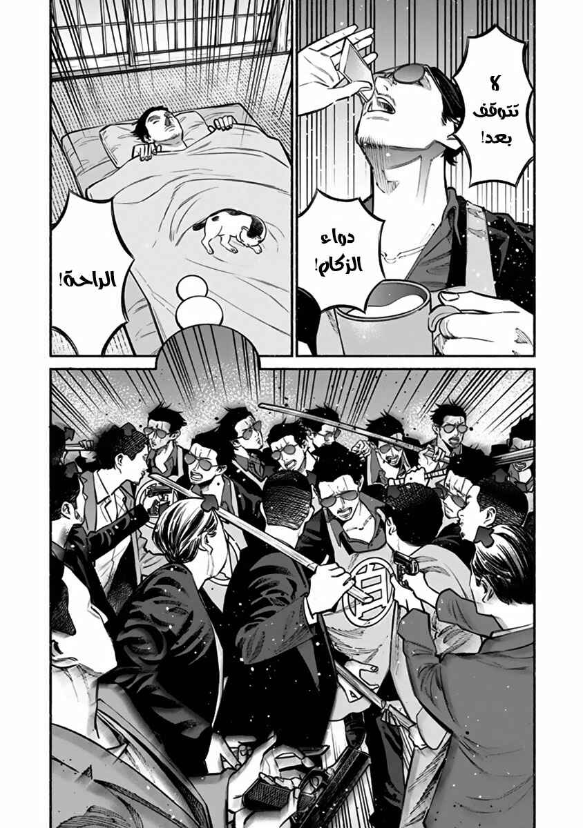 Chapter 42 - Page 9