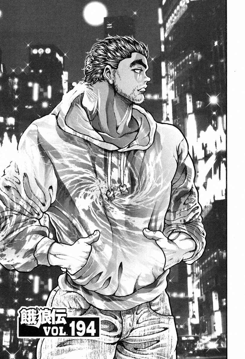 Chapter 194 - Page 1
