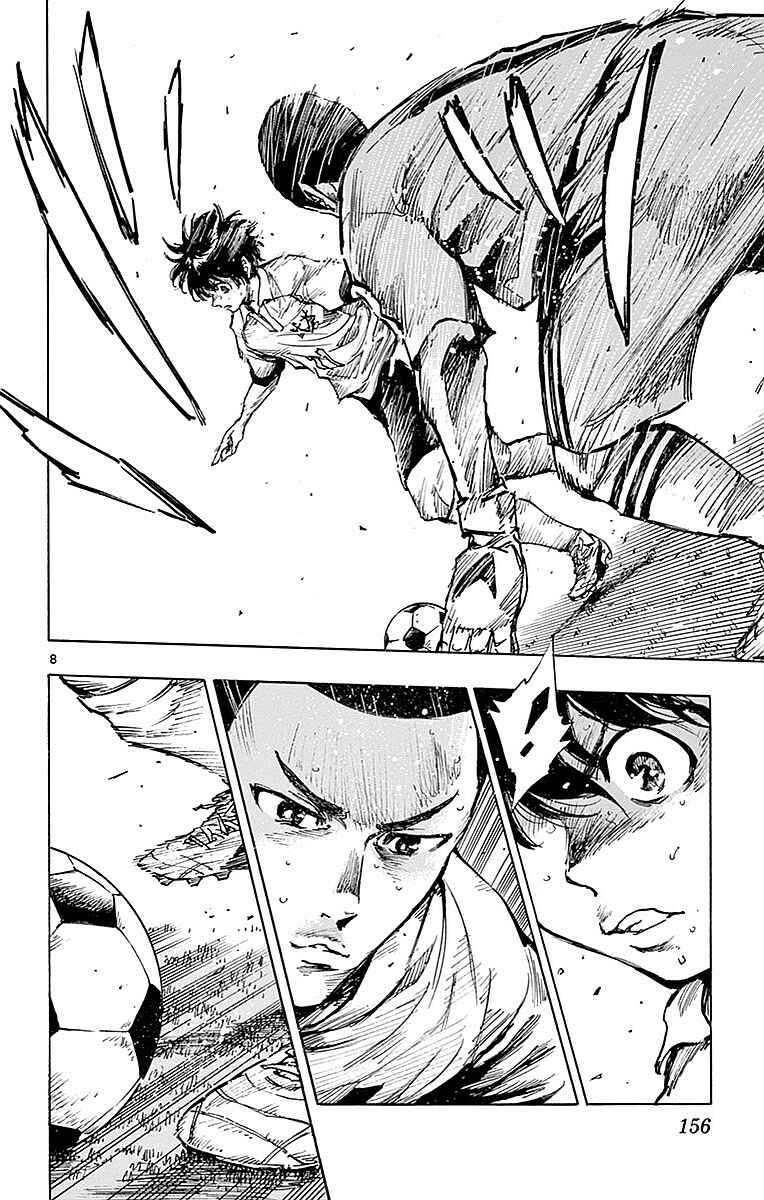 Chapter 266 - Page 7