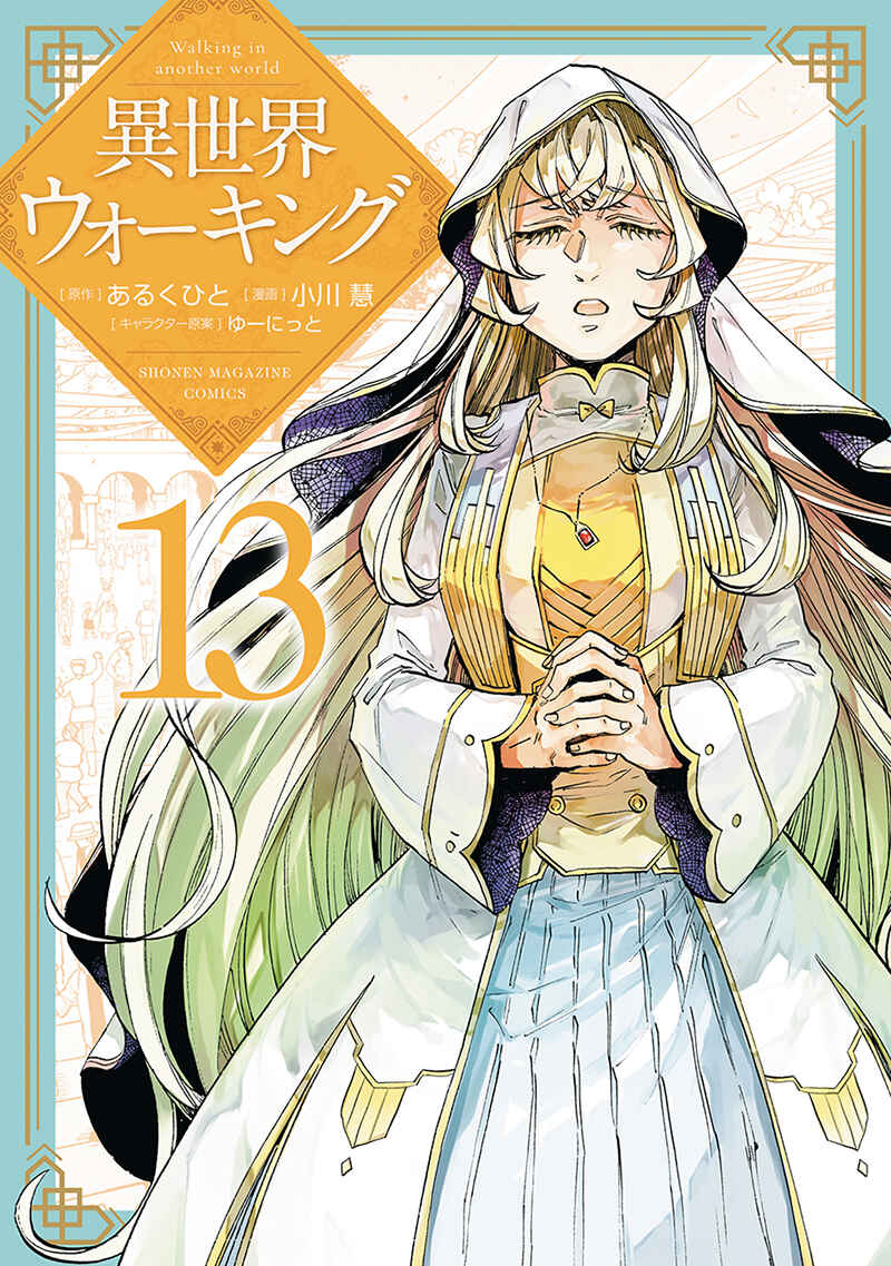 Chapter 148 - Page 2