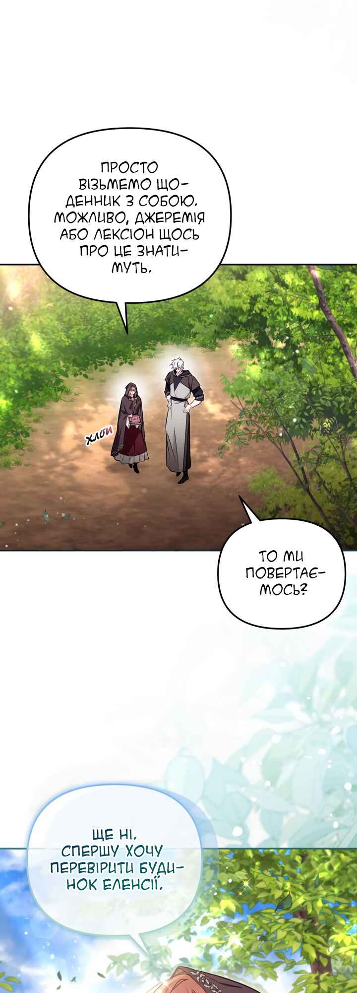 Chapter 80 - Page 10