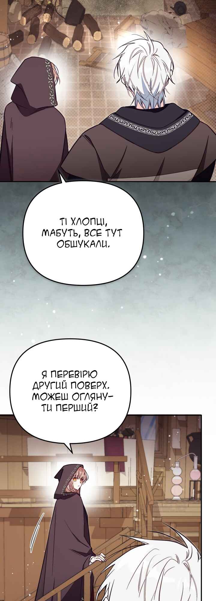 Chapter 80 - Page 13