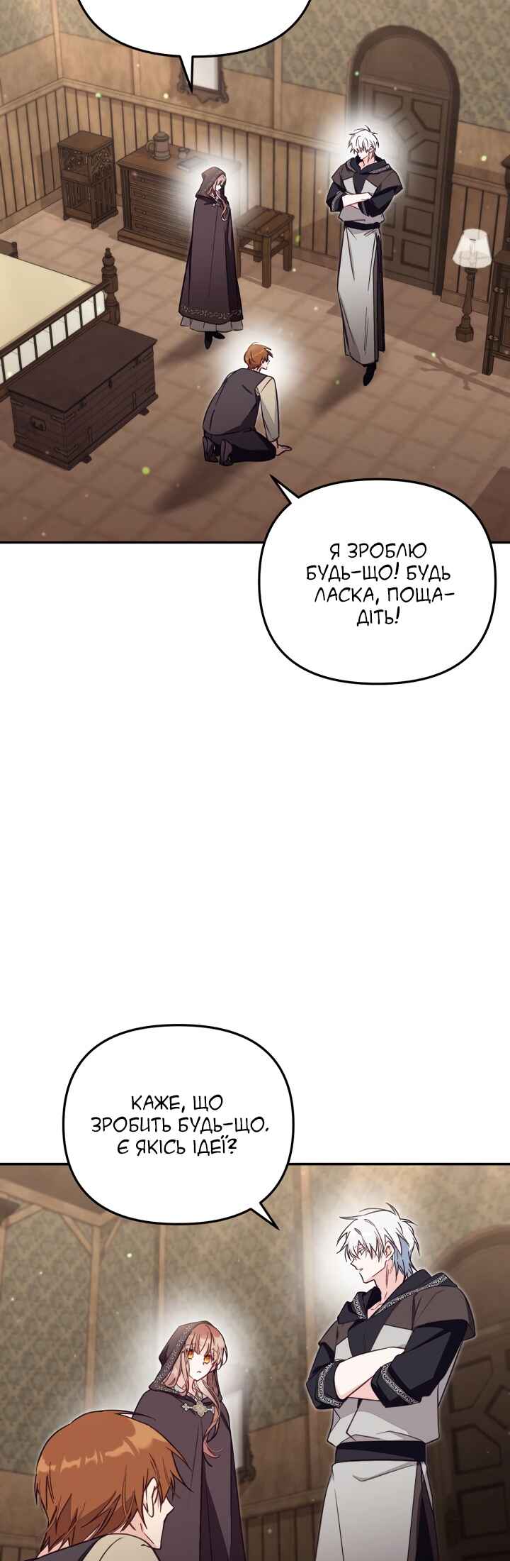 Chapter 80 - Page 24