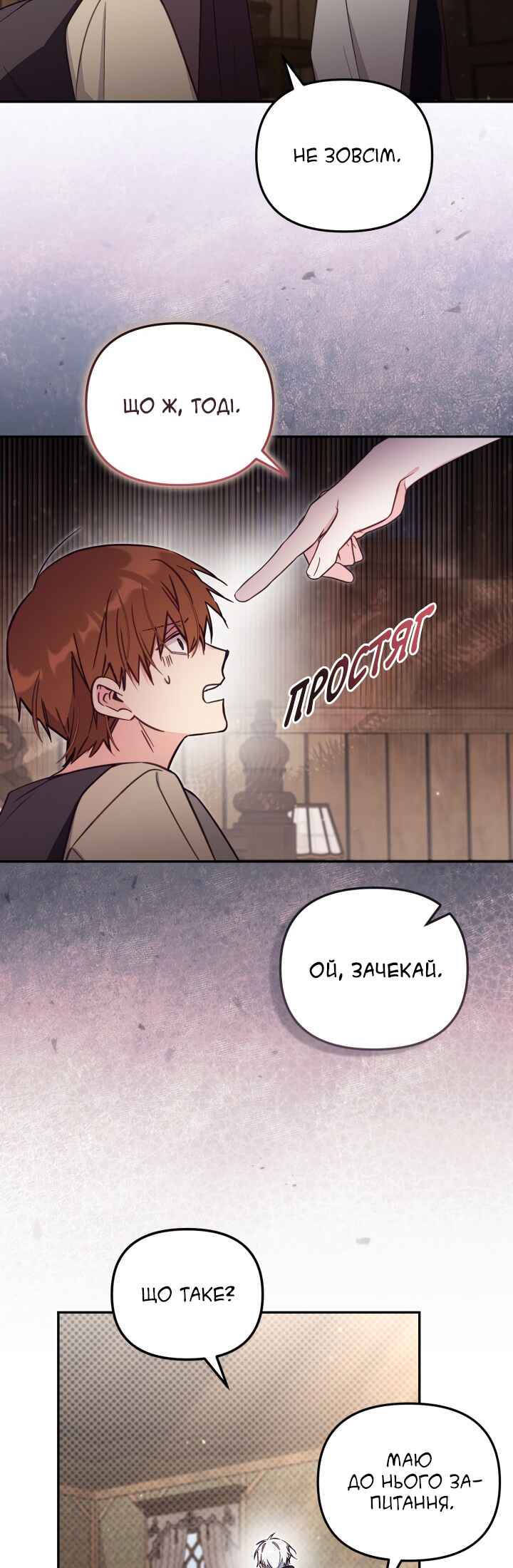 Chapter 80 - Page 25