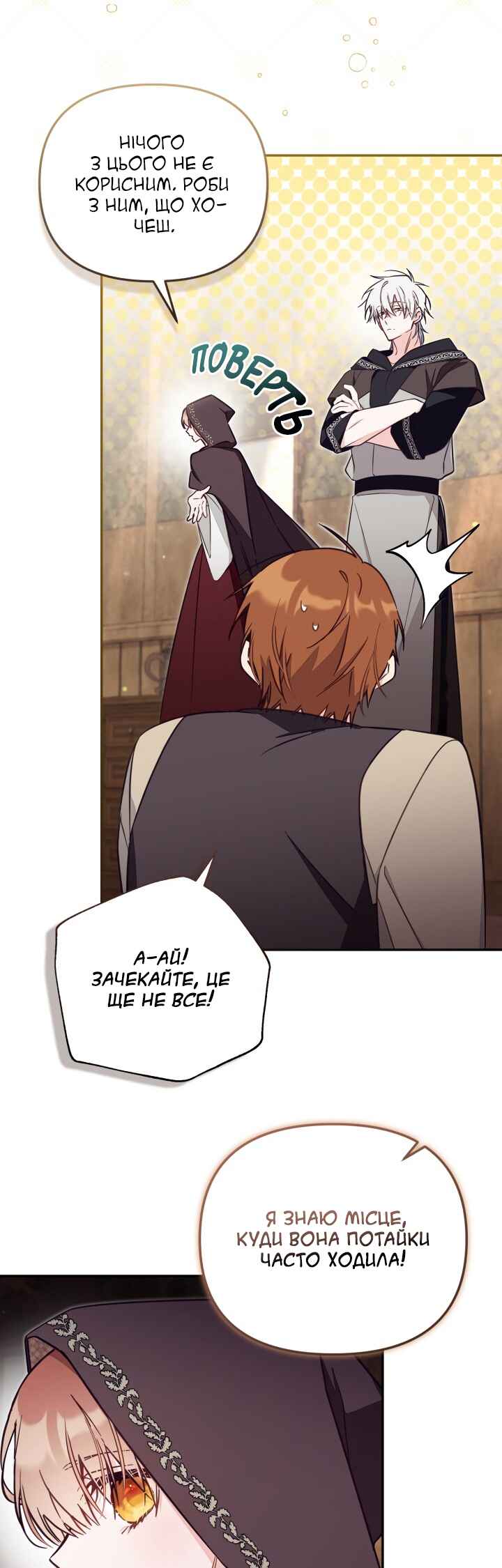 Chapter 80 - Page 28