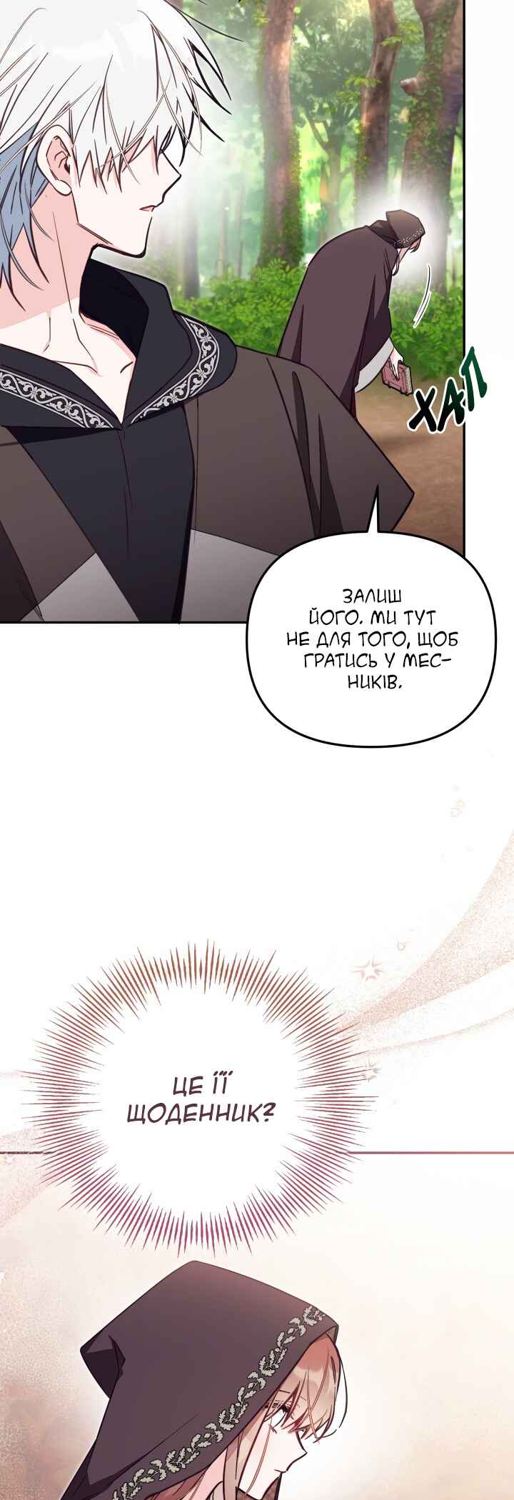 Chapter 80 - Page 3