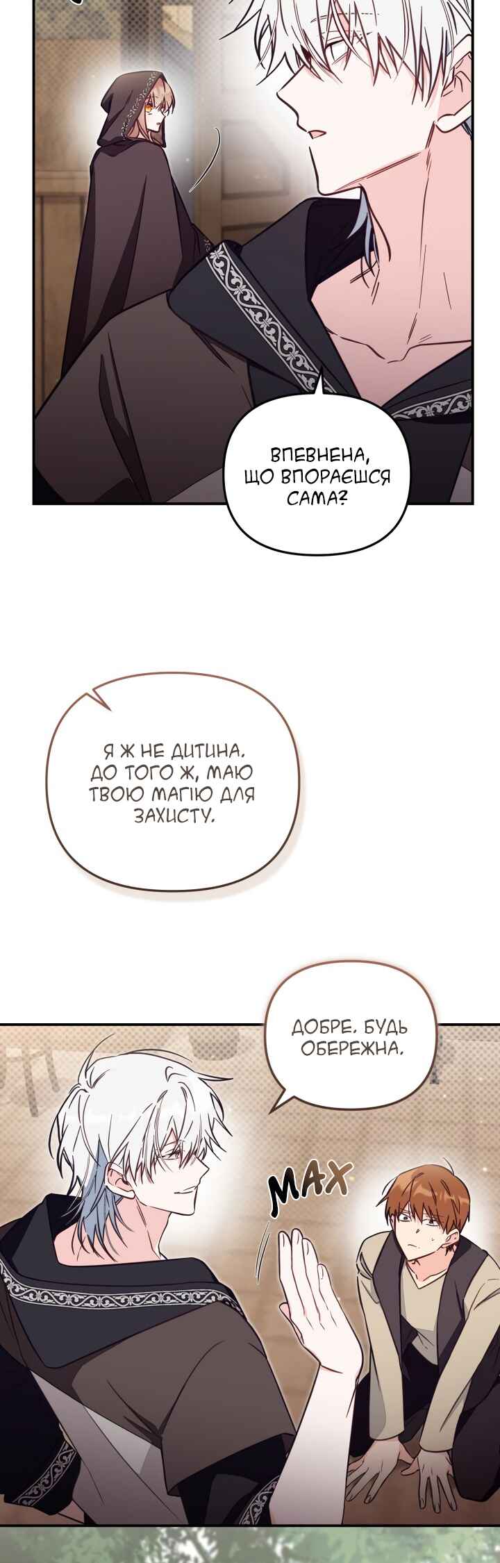 Chapter 80 - Page 31