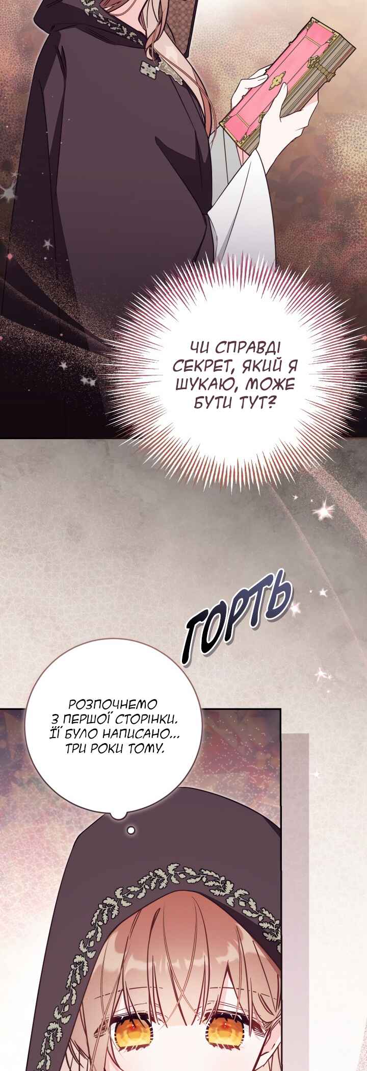 Chapter 80 - Page 4