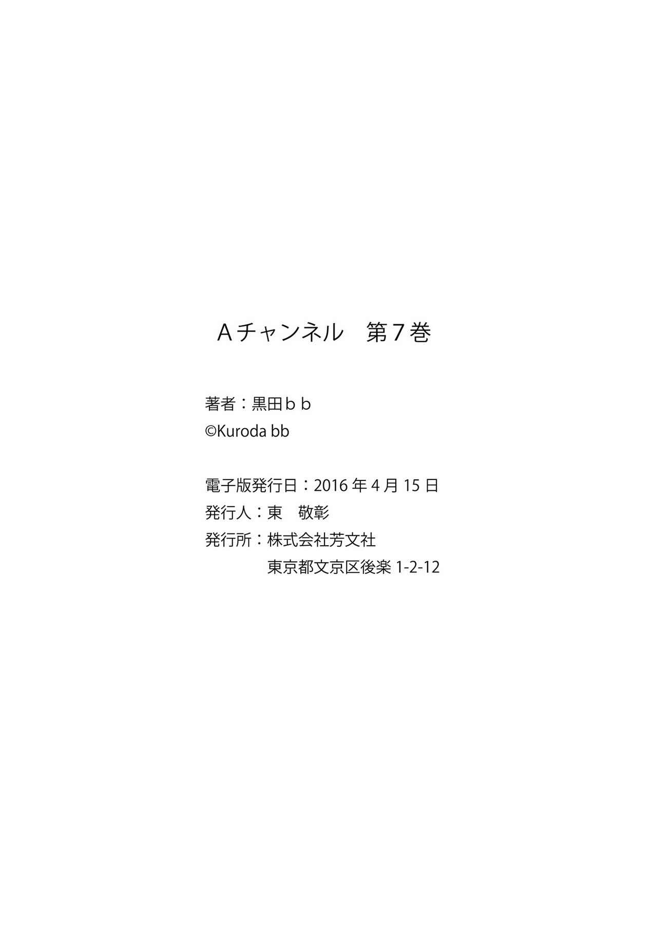 Chapter 93.2 - Page 6