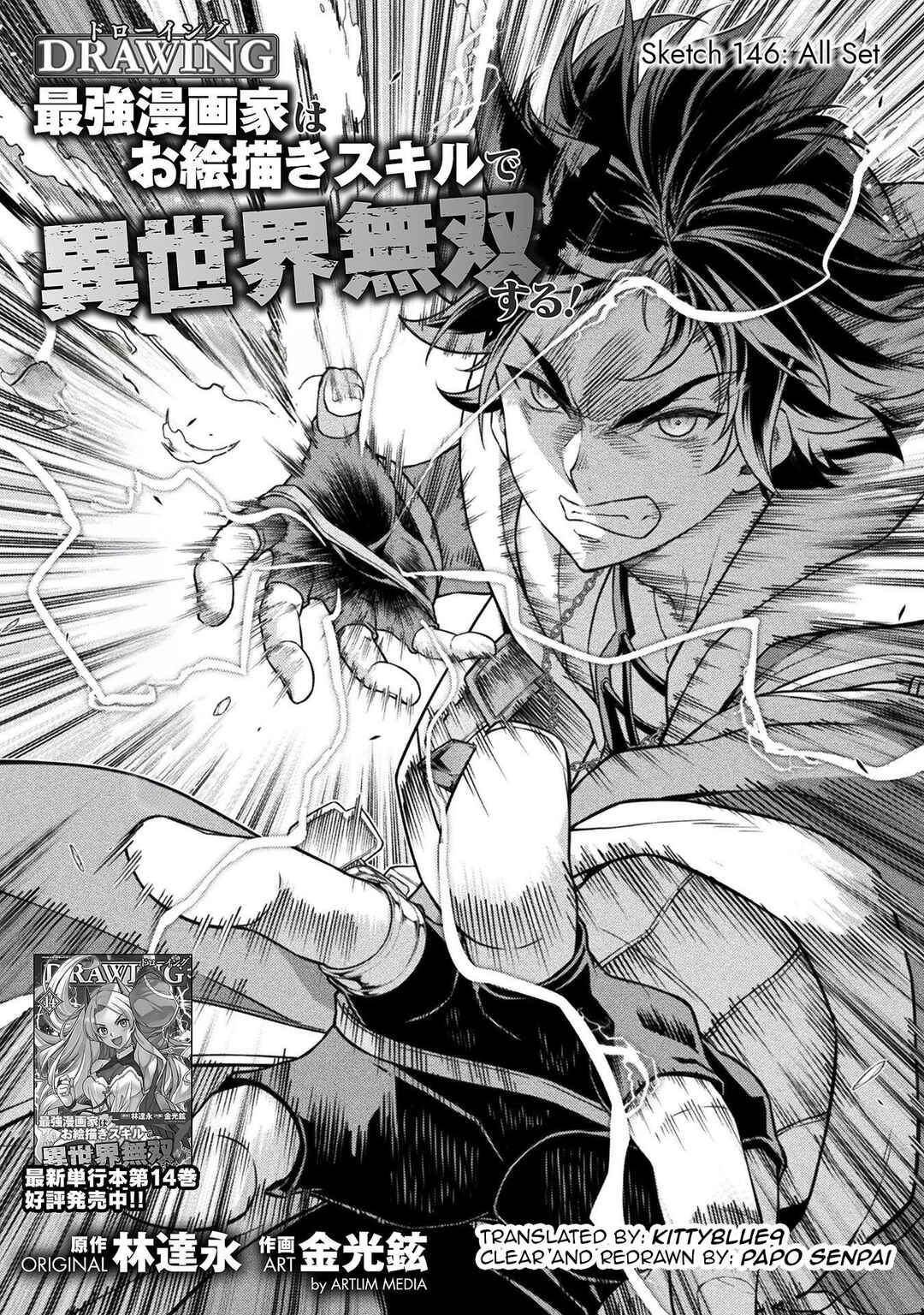 Chapter 146 - Page 1