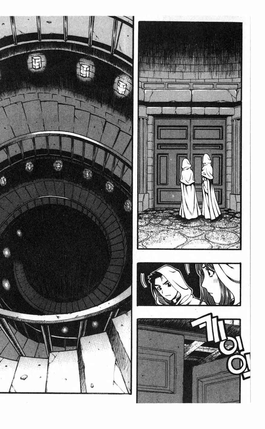 Chapter 69 - Page 52