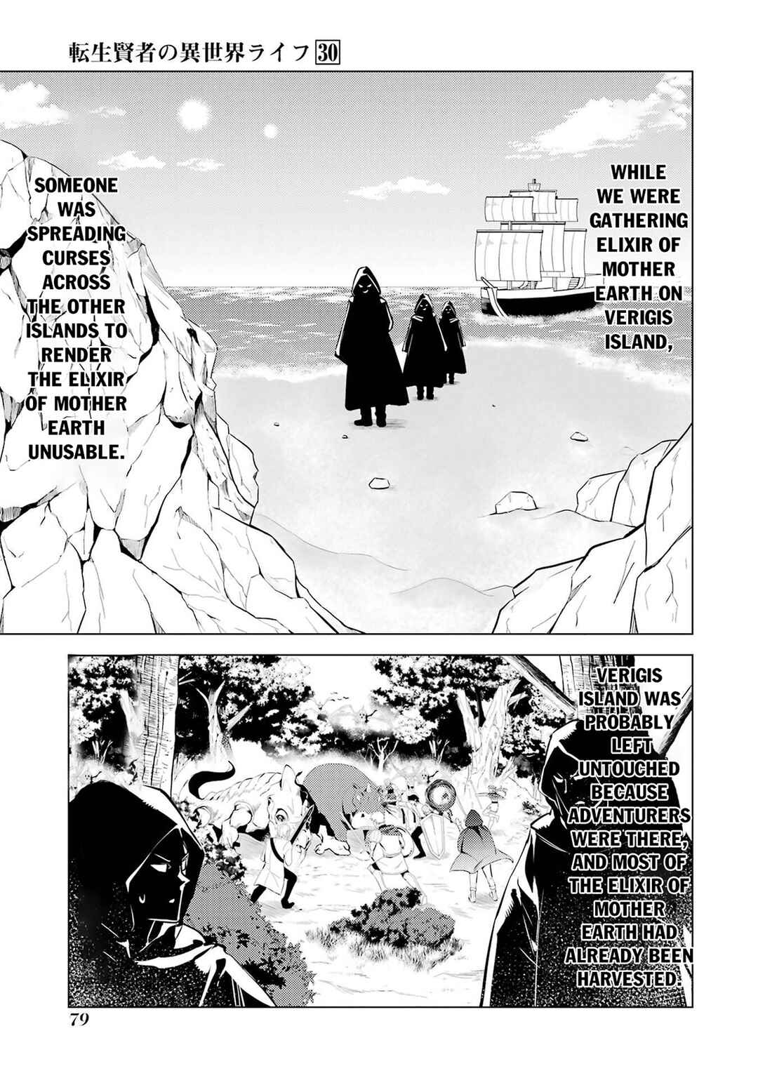 Chapter 89.1 - Page 18