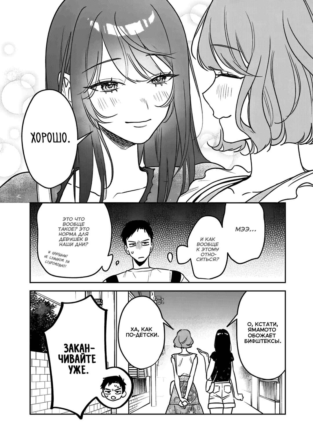 Chapter 20 - Page 2