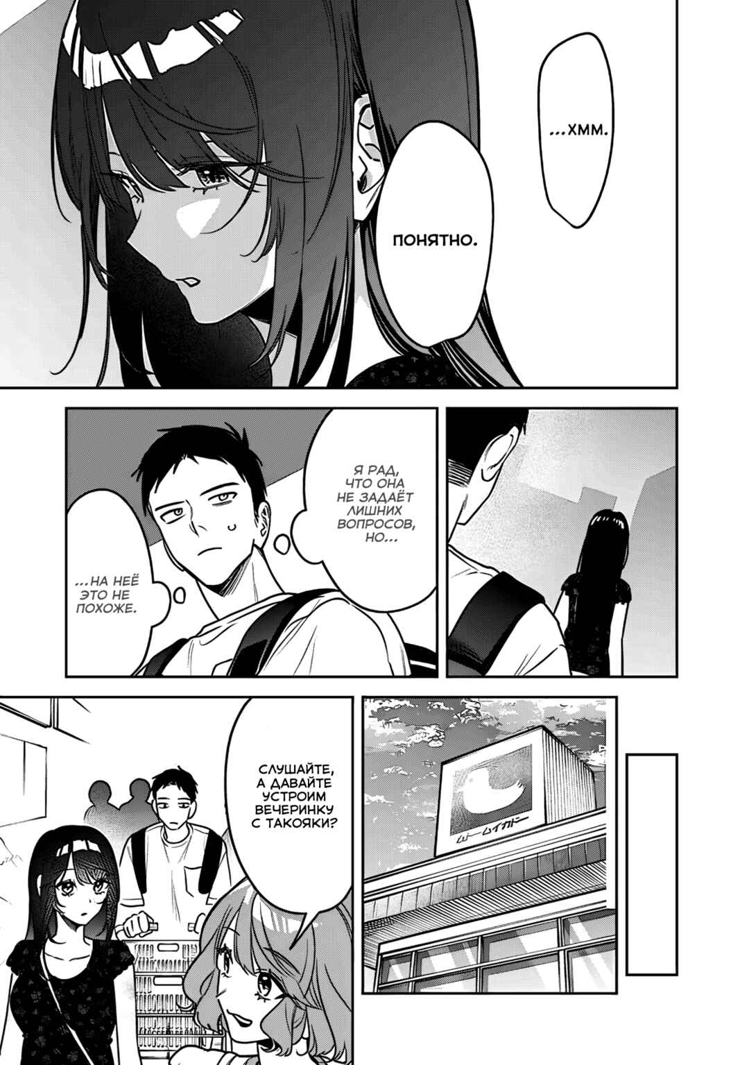 Chapter 20 - Page 5