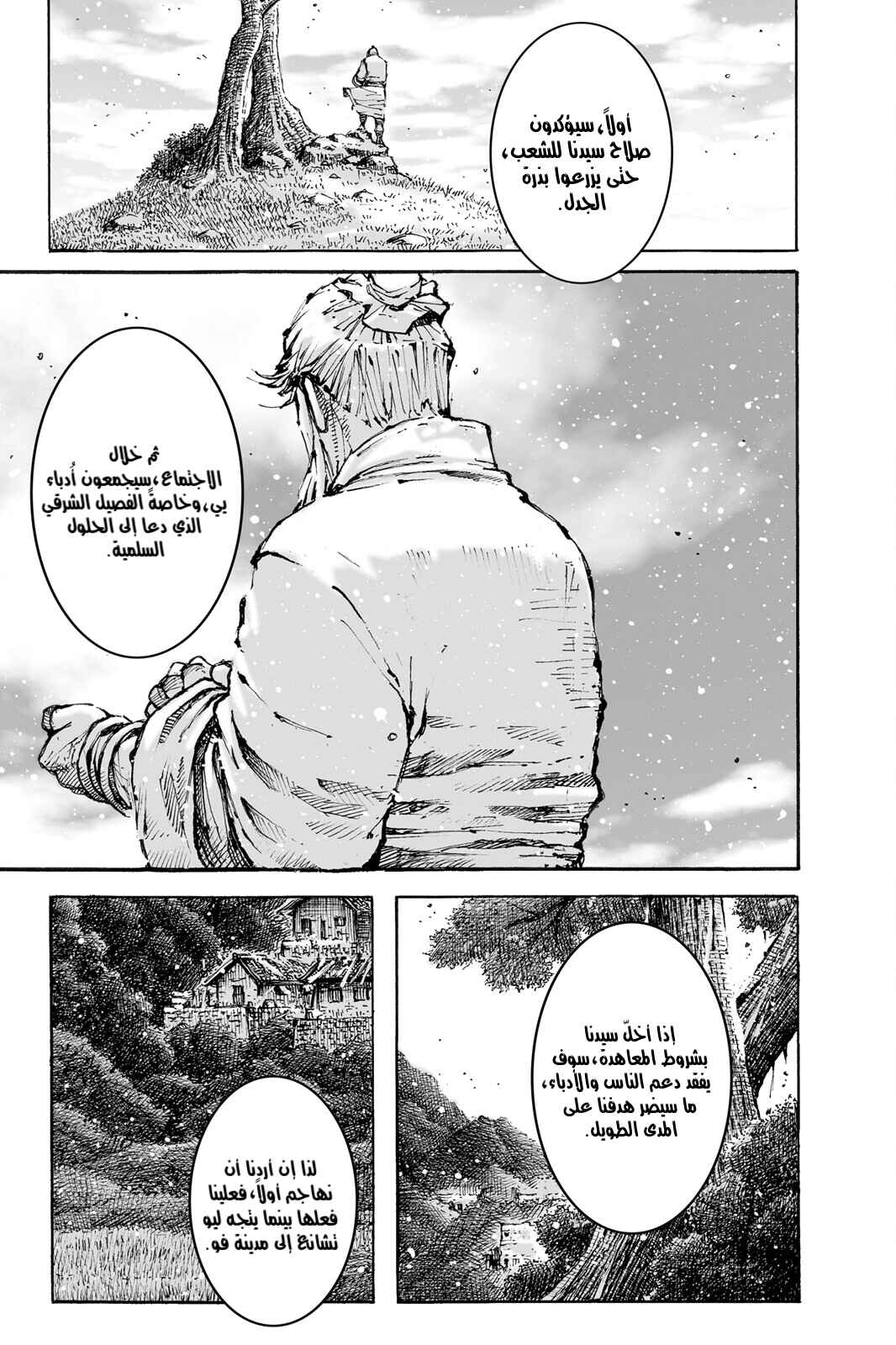 Chapter 578 - Page 10