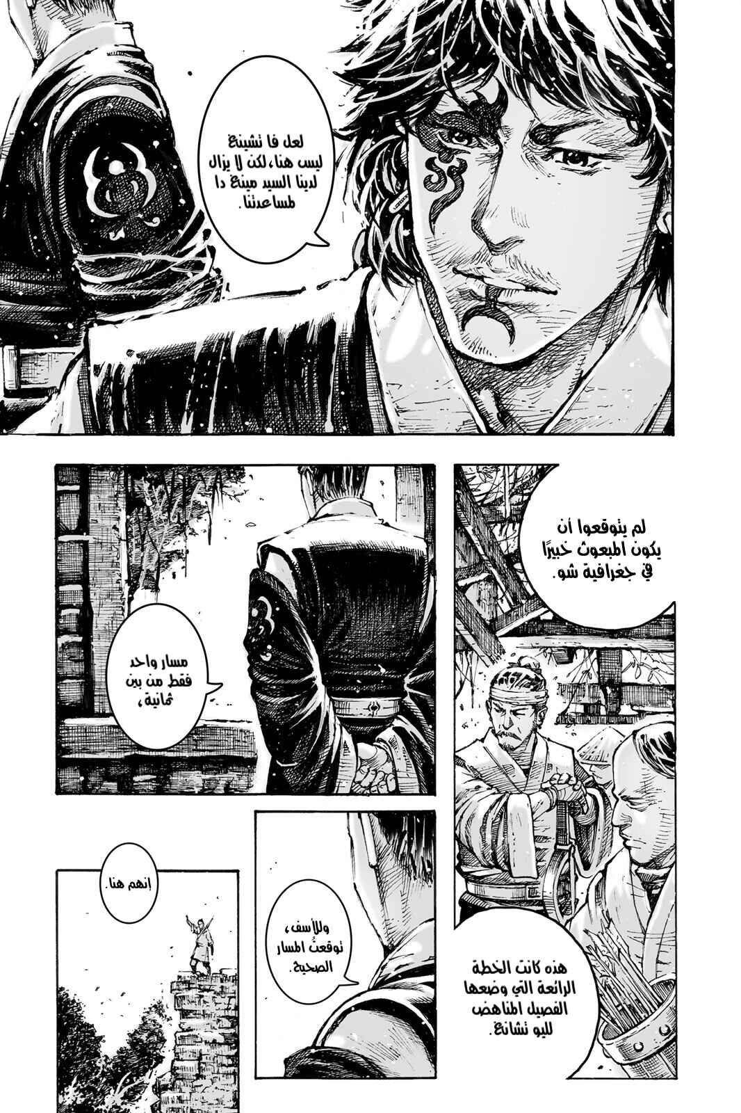 Chapter 578 - Page 12