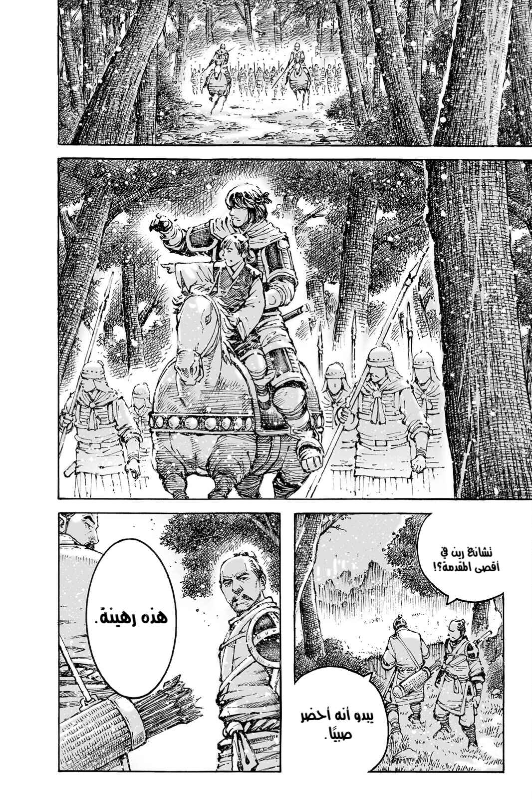 Chapter 578 - Page 13