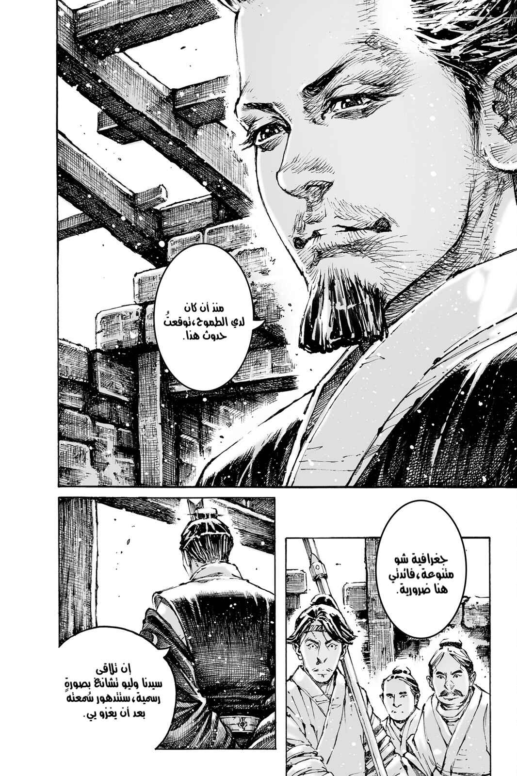 Chapter 578 - Page 15