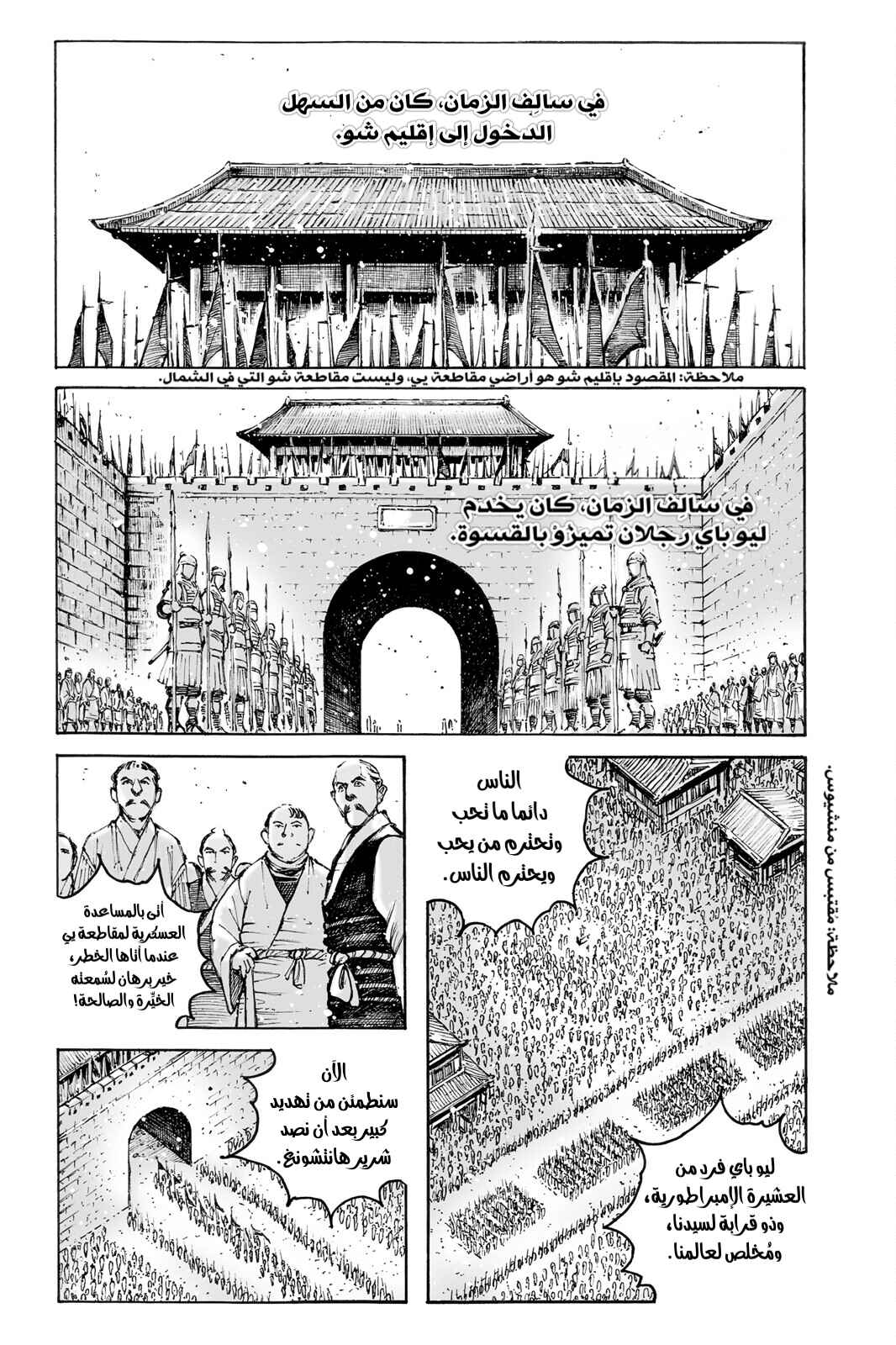 Chapter 578 - Page 2