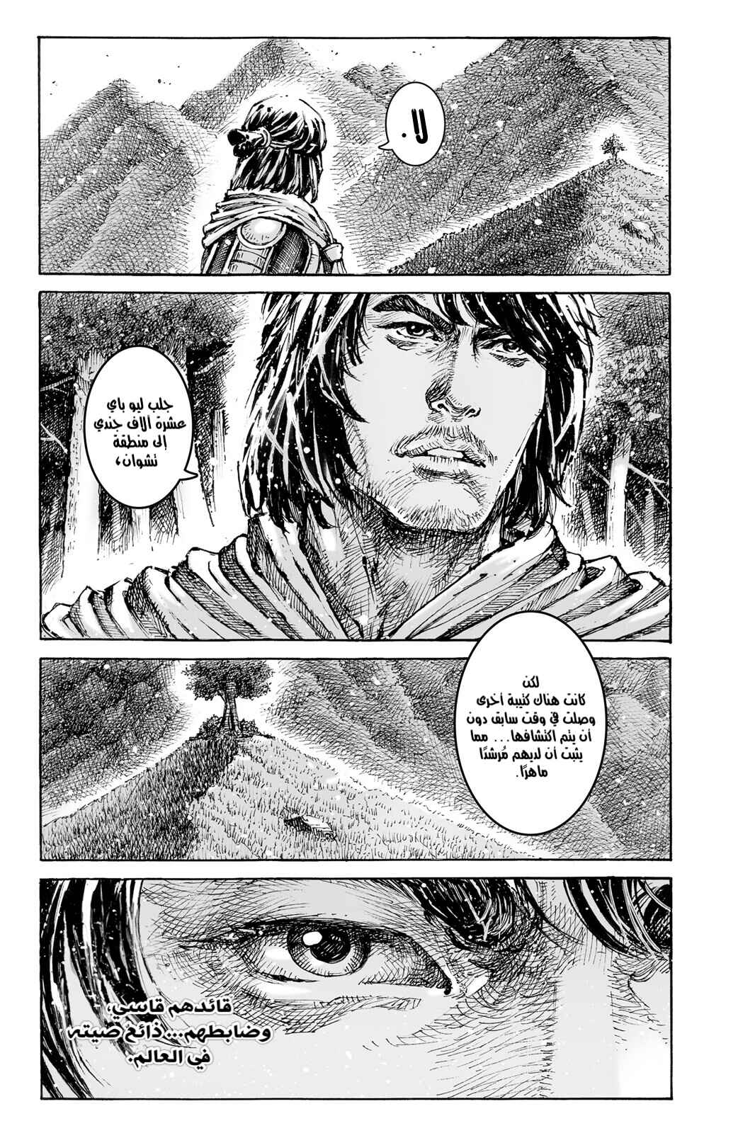 Chapter 578 - Page 20