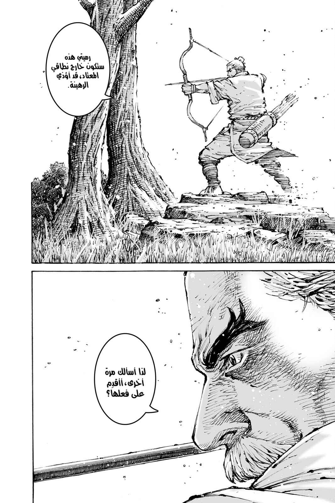 Chapter 578 - Page 21