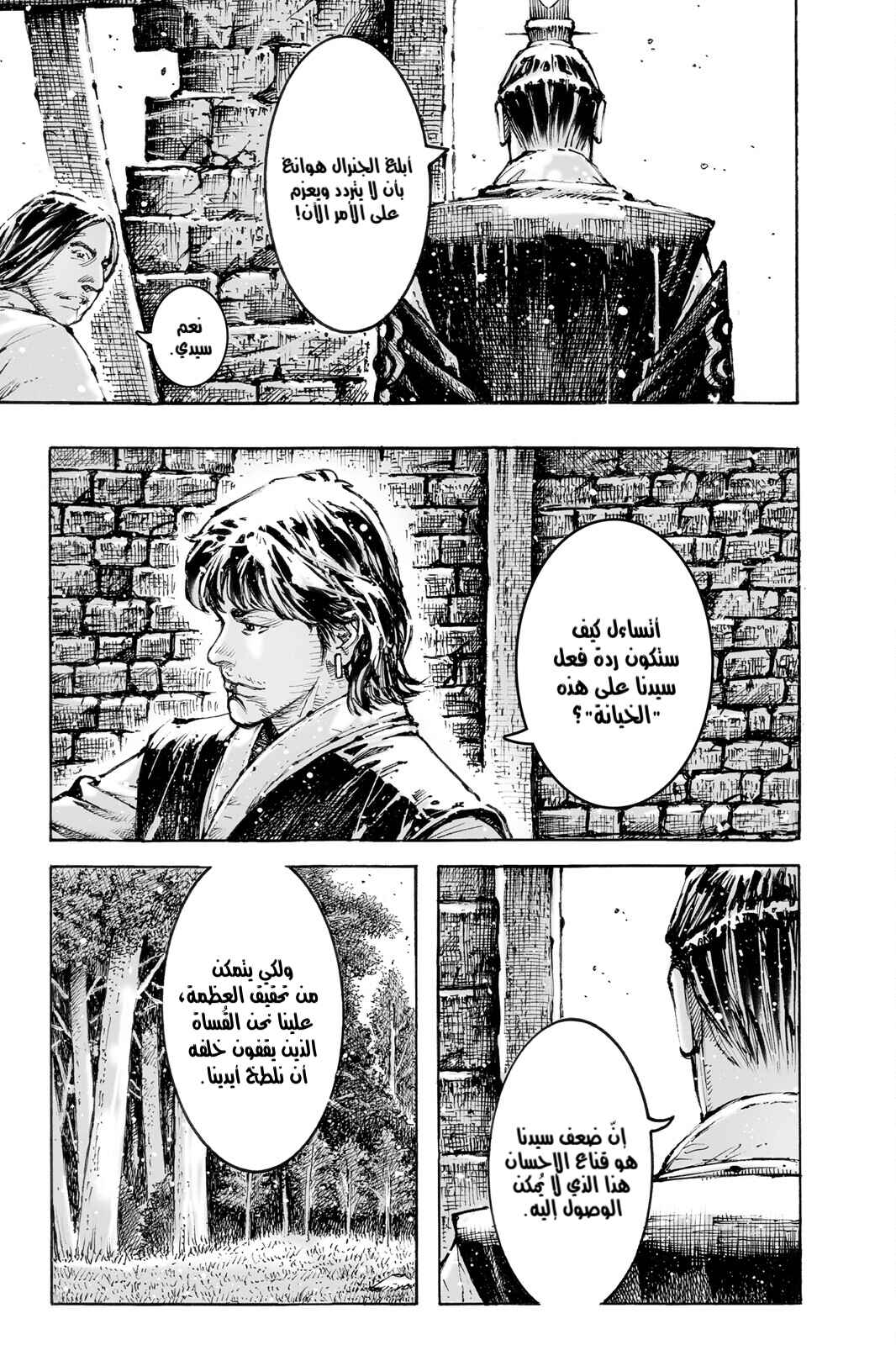 Chapter 578 - Page 22