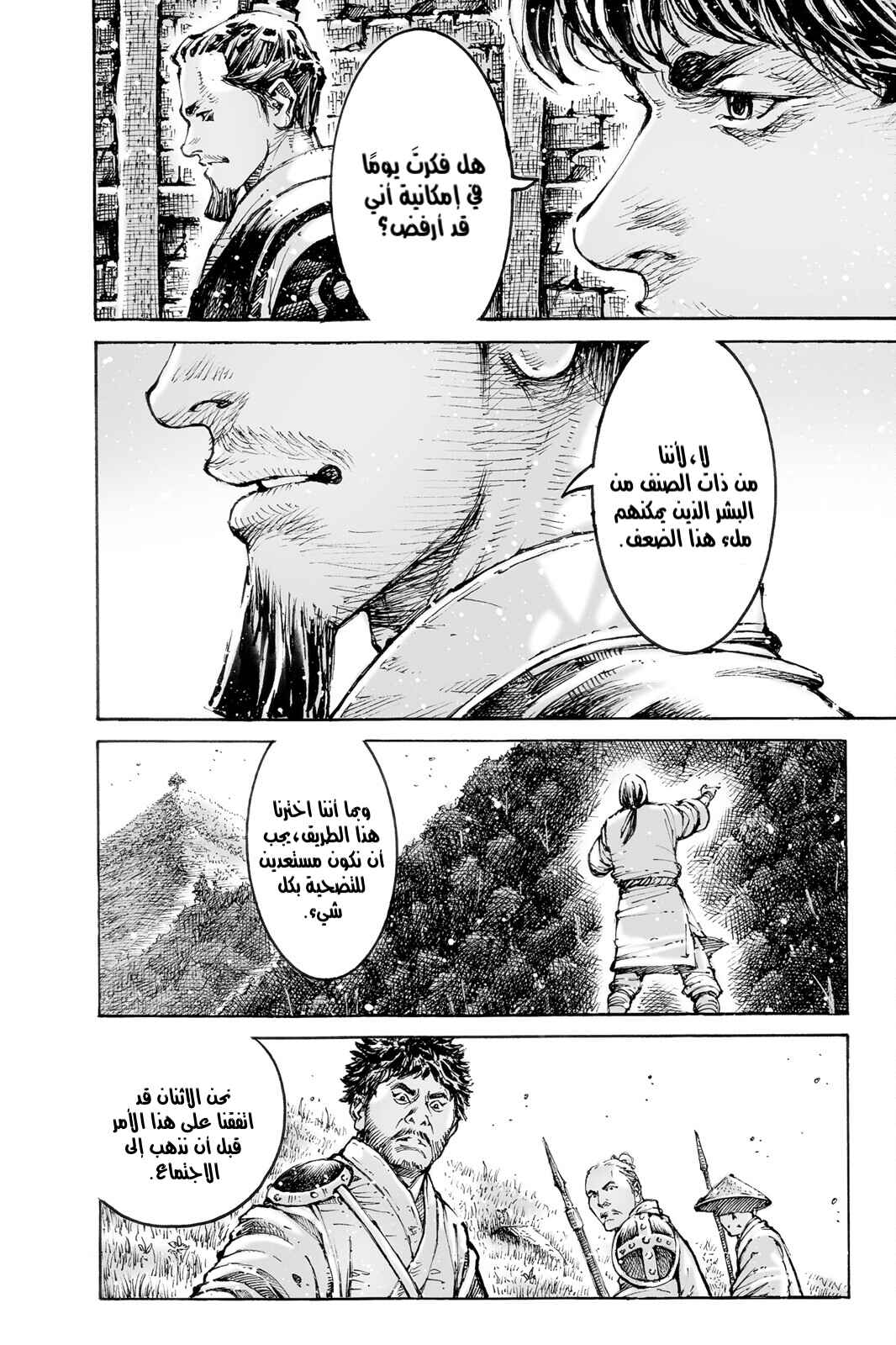 Chapter 578 - Page 23