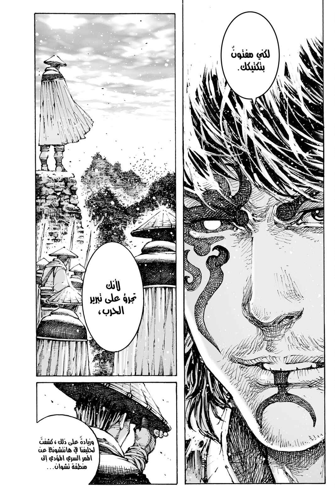 Chapter 578 - Page 26
