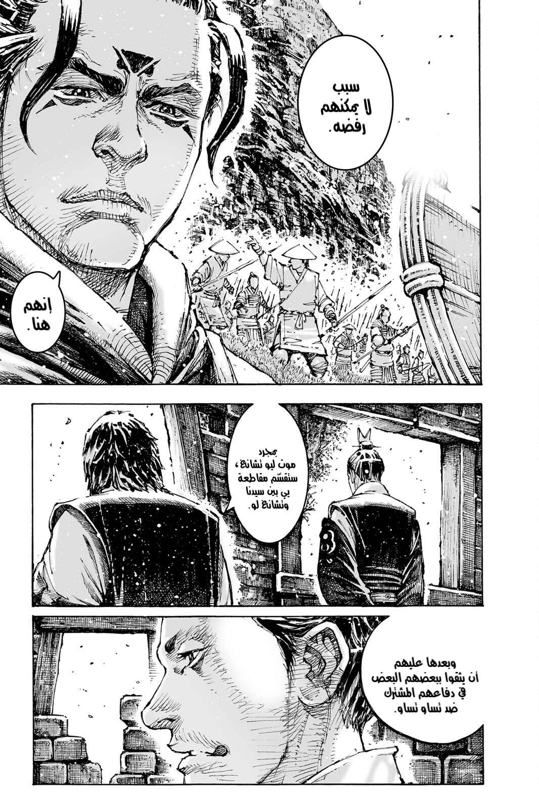 Chapter 578 - Page 27