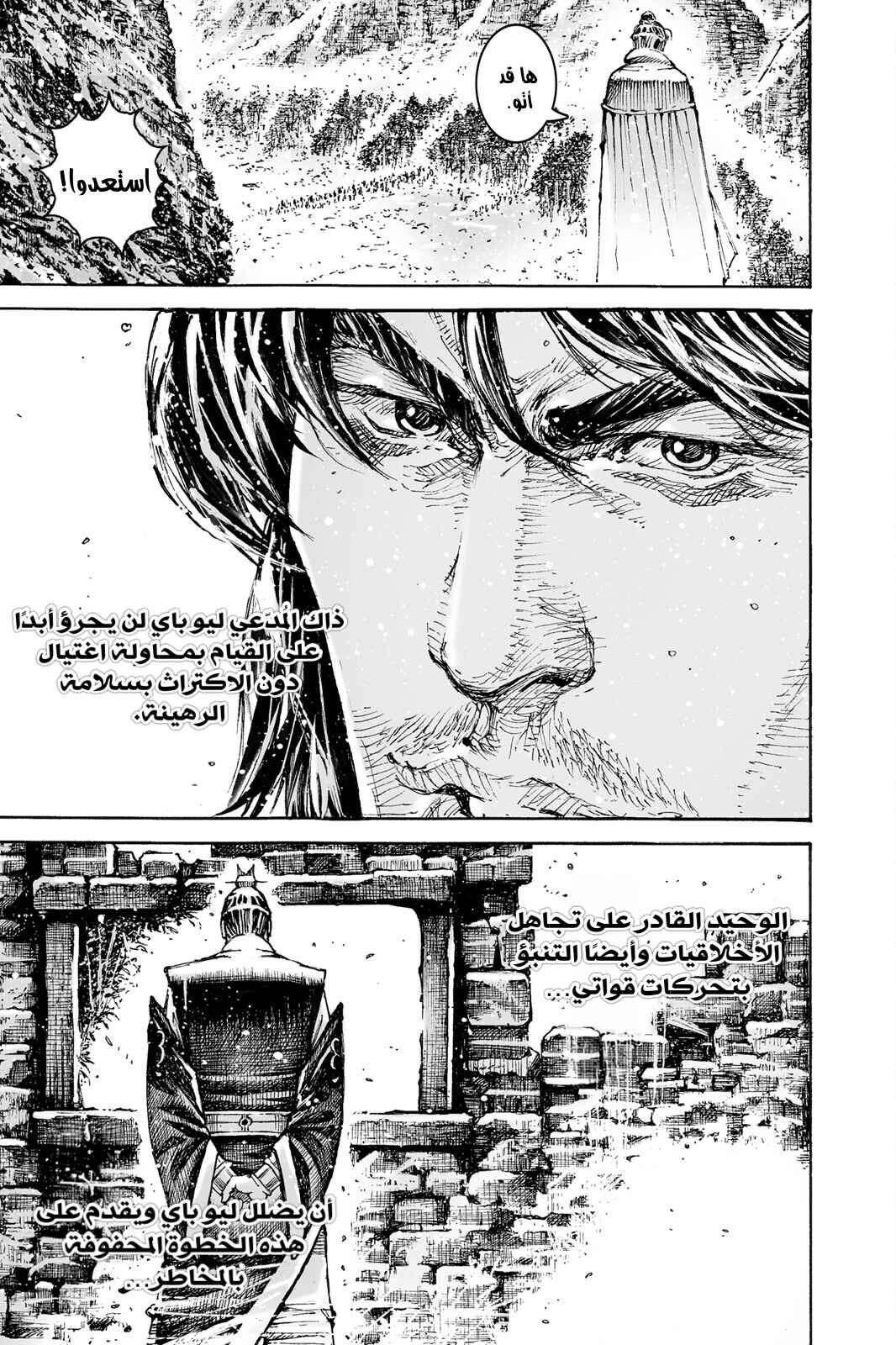 Chapter 578 - Page 29