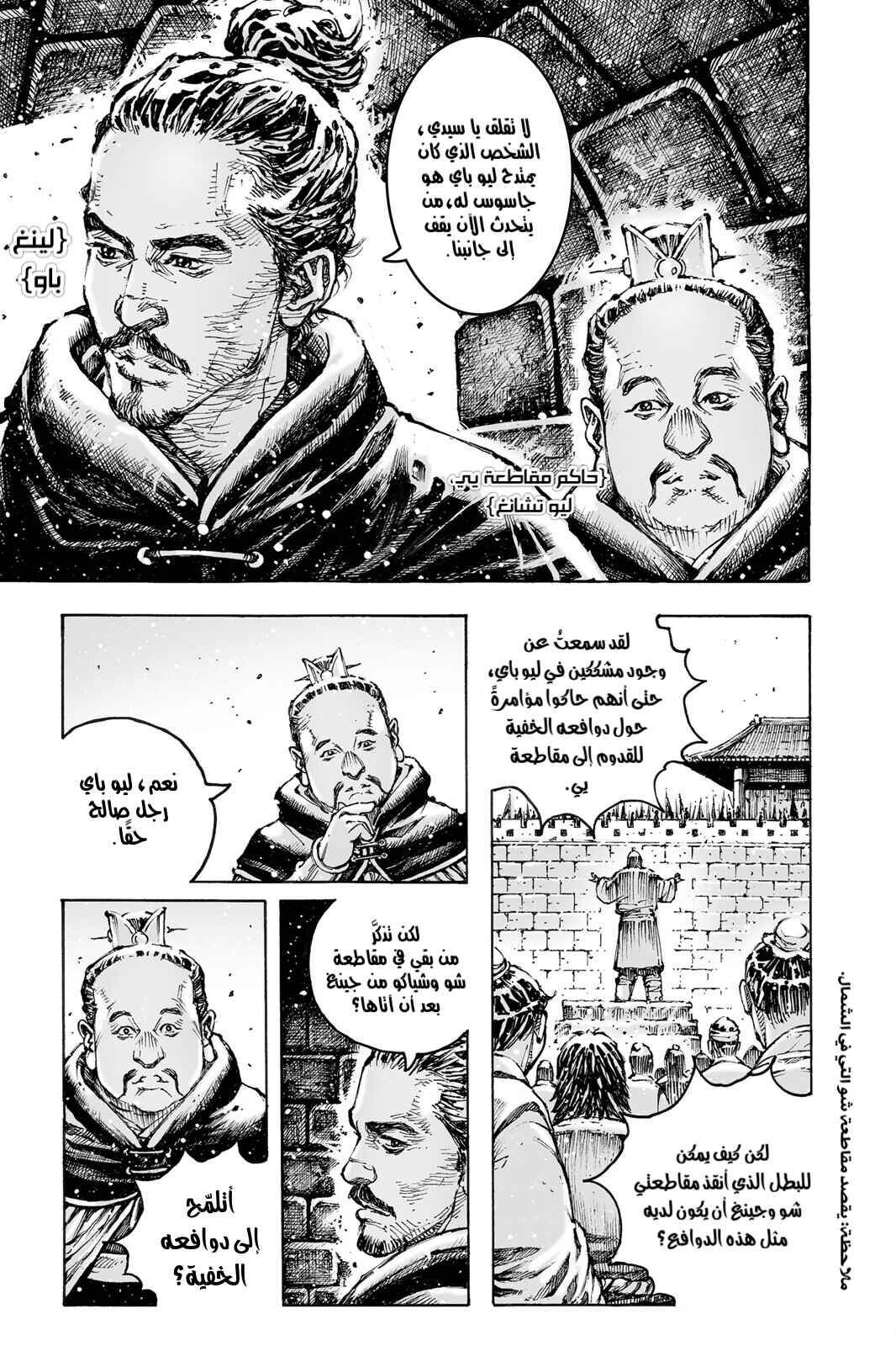 Chapter 578 - Page 4