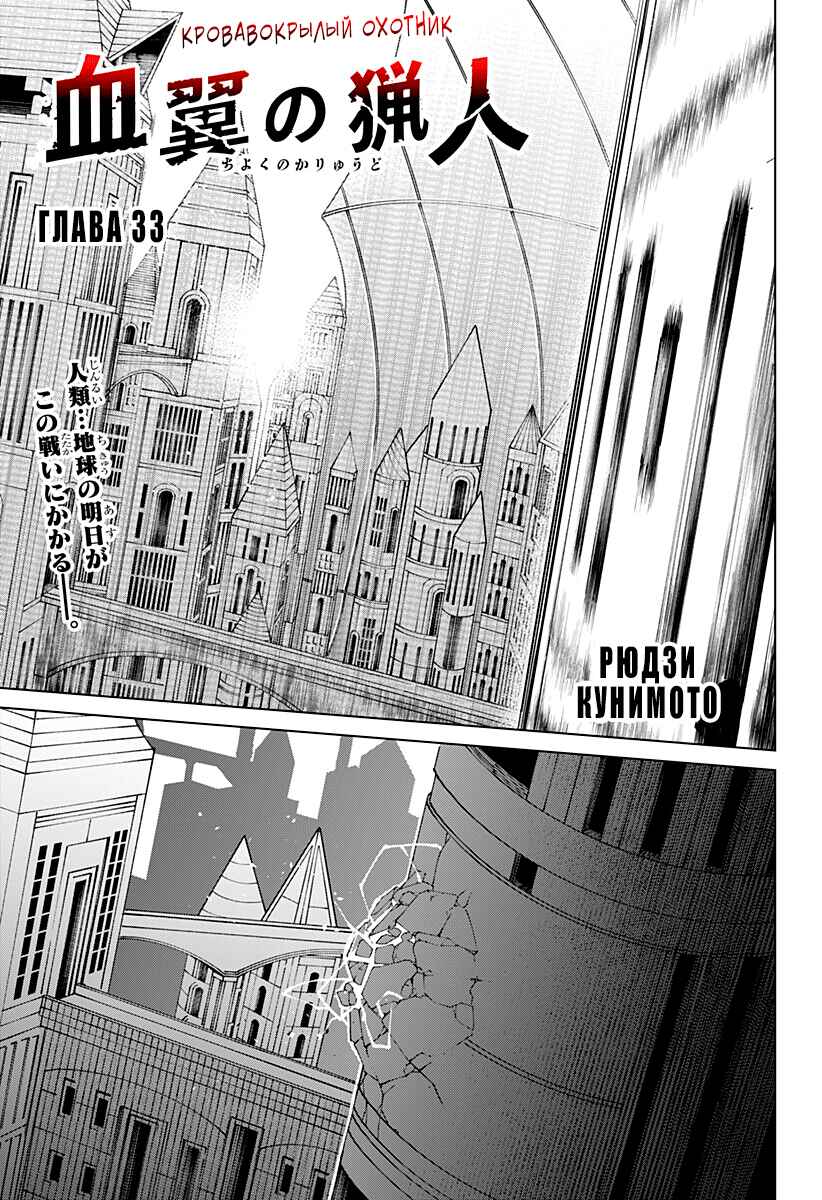 Chapter 33 - Page 1