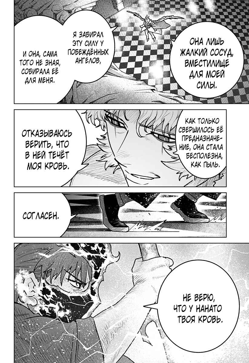 Chapter 33 - Page 6
