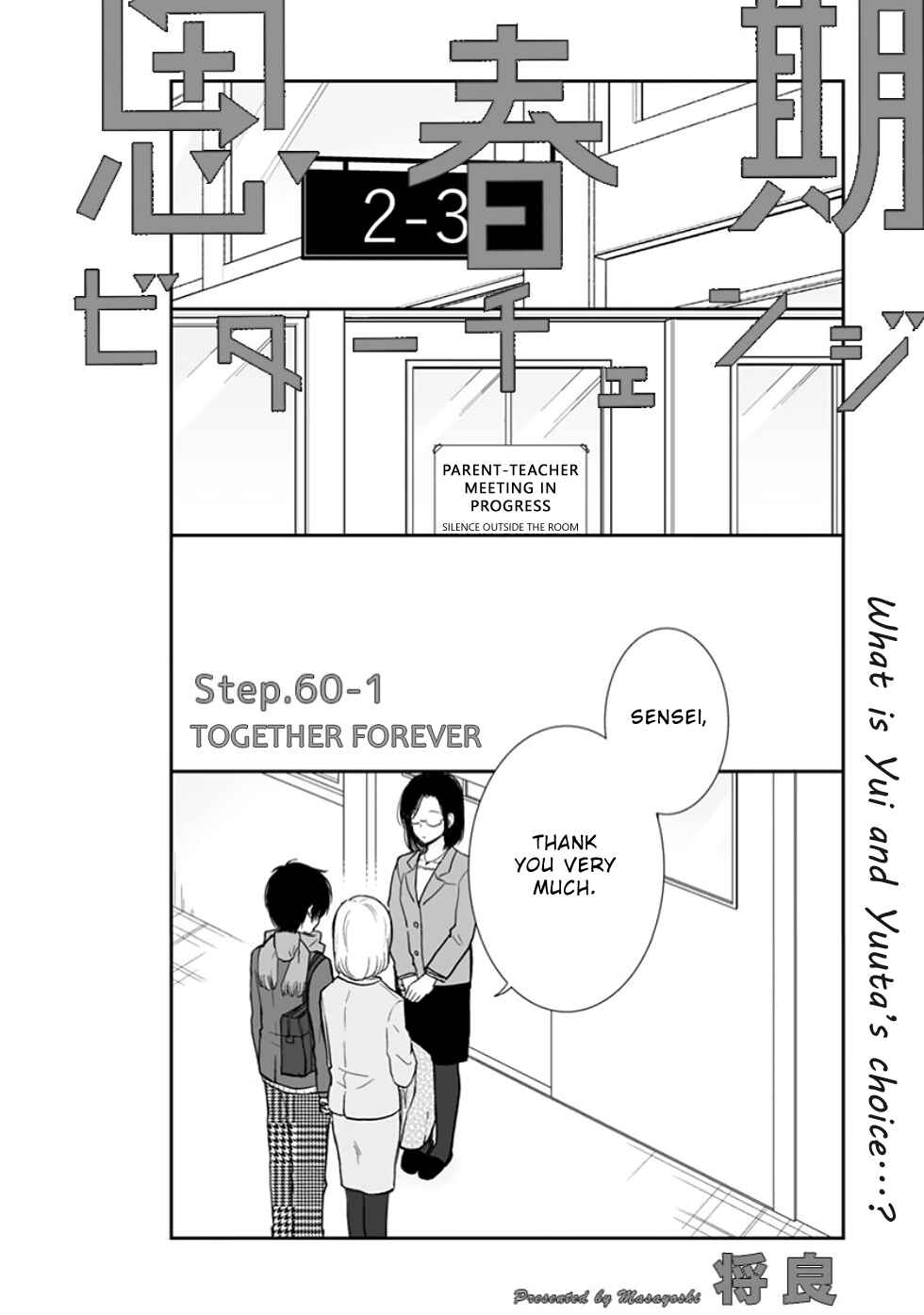 Chapter 60.1 - Page 1