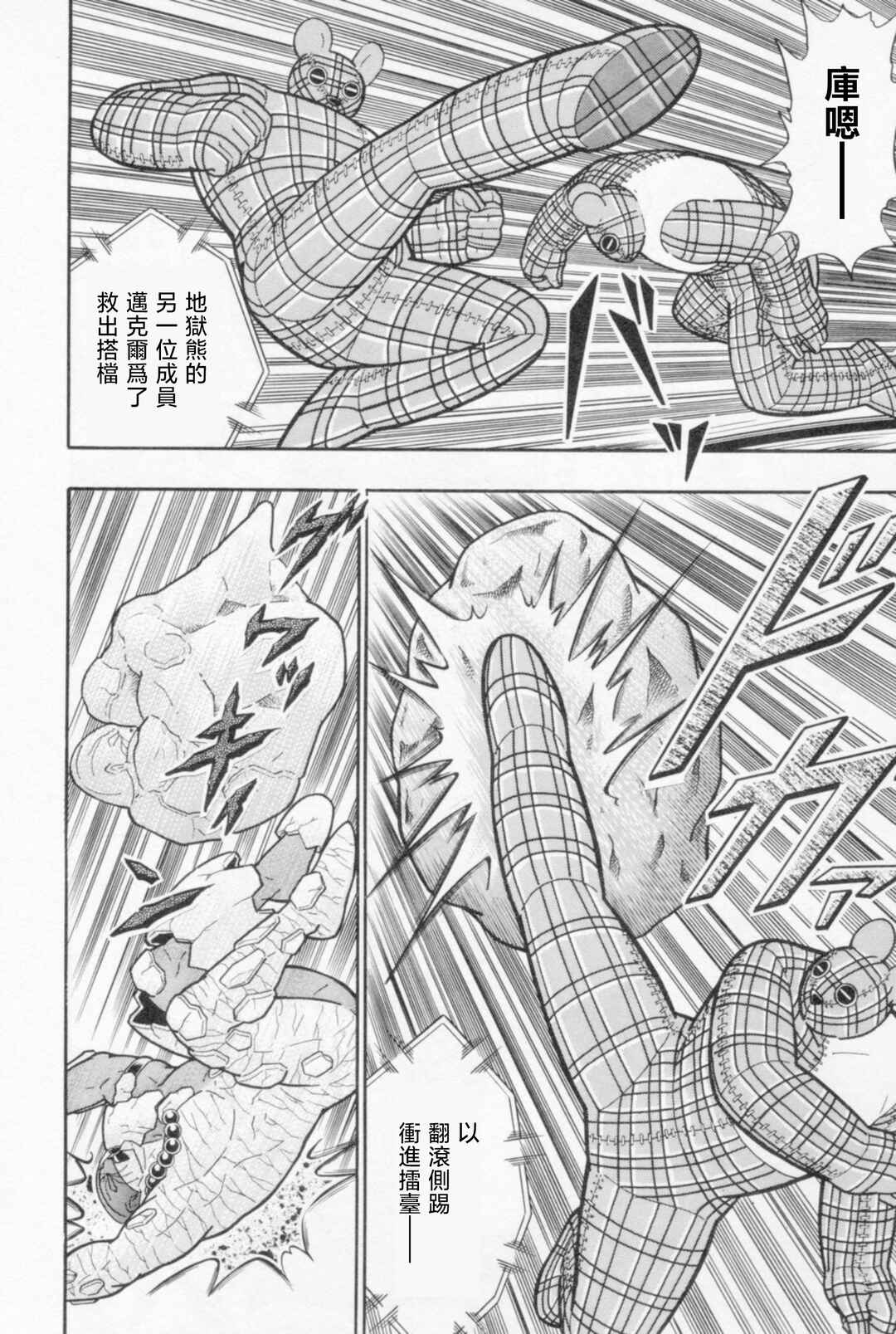 Chapter 82 - Page 10