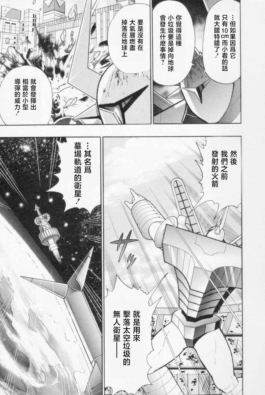 Chapter 82 - Page 13