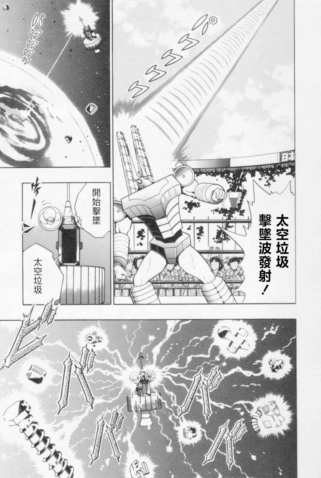 Chapter 82 - Page 15