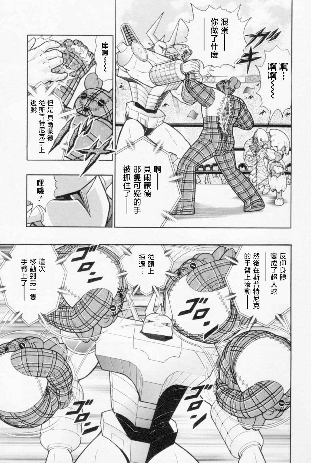 Chapter 82 - Page 3