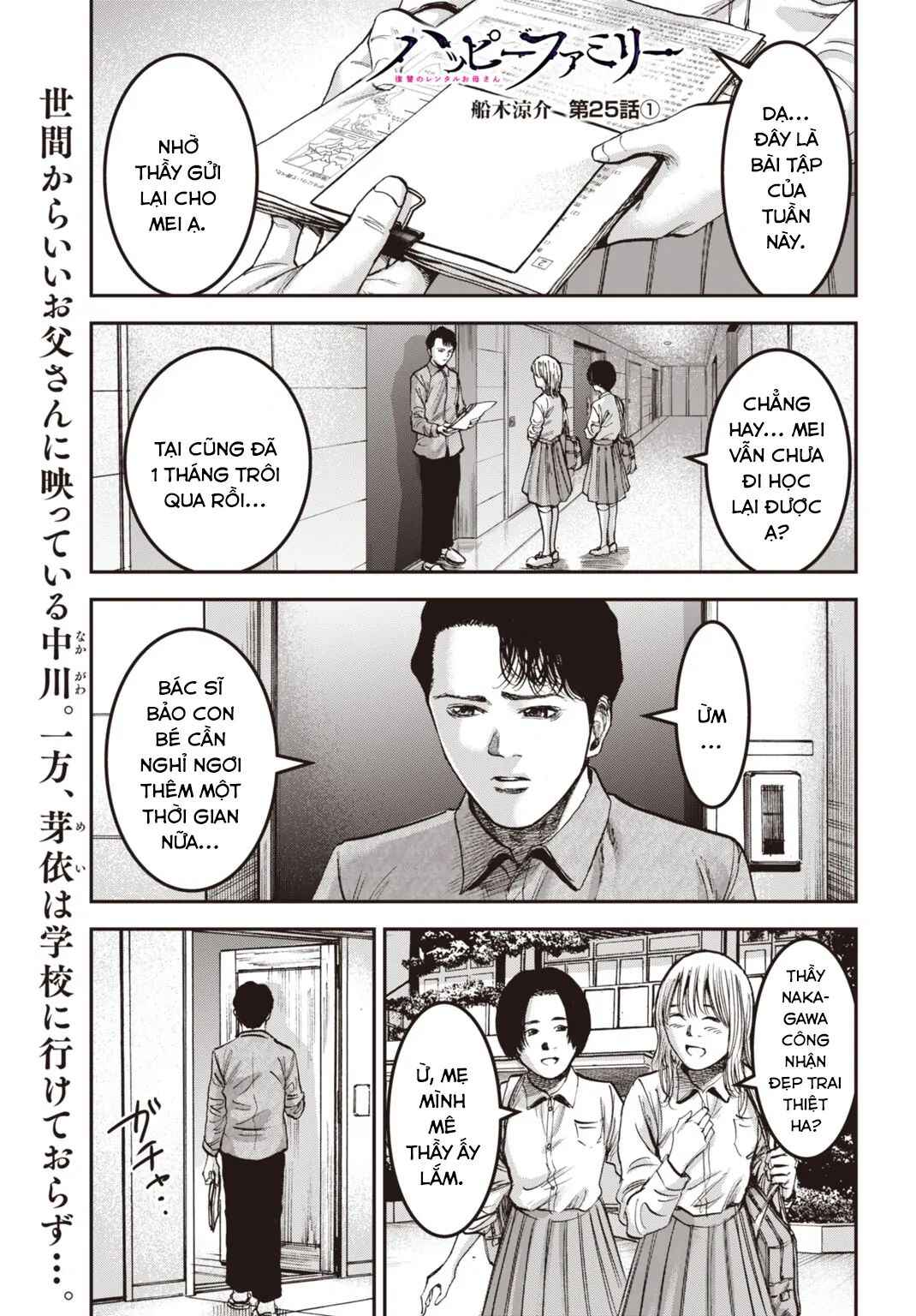 Chapter 25.1 - Page 1