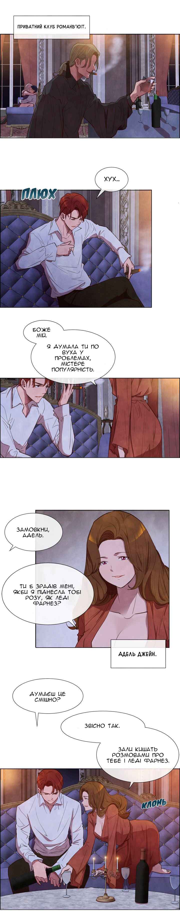 Chapter 4 - Page 1