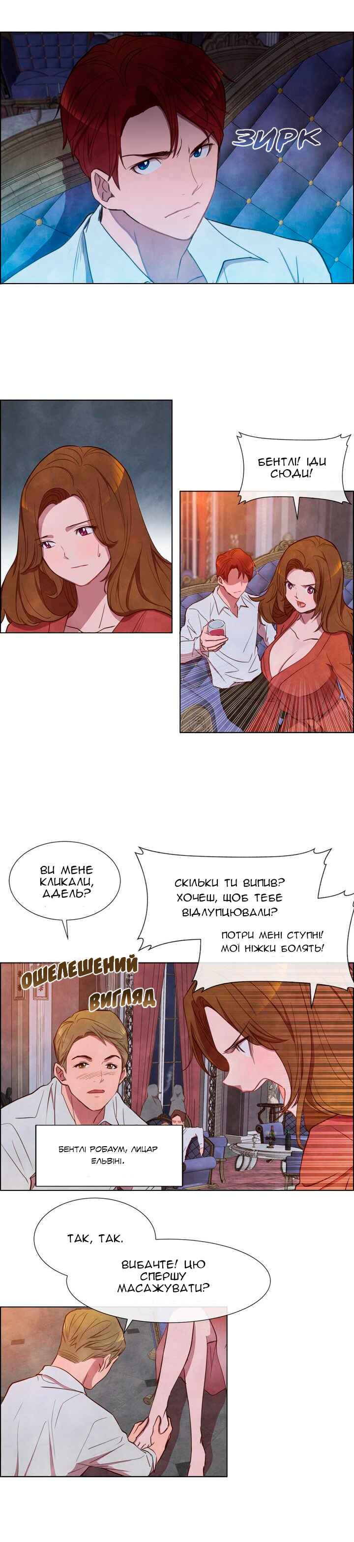 Chapter 4 - Page 13