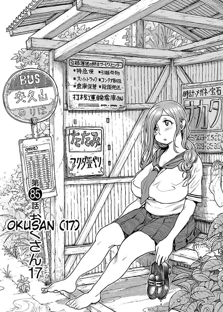 Chapter 85 - Page 1