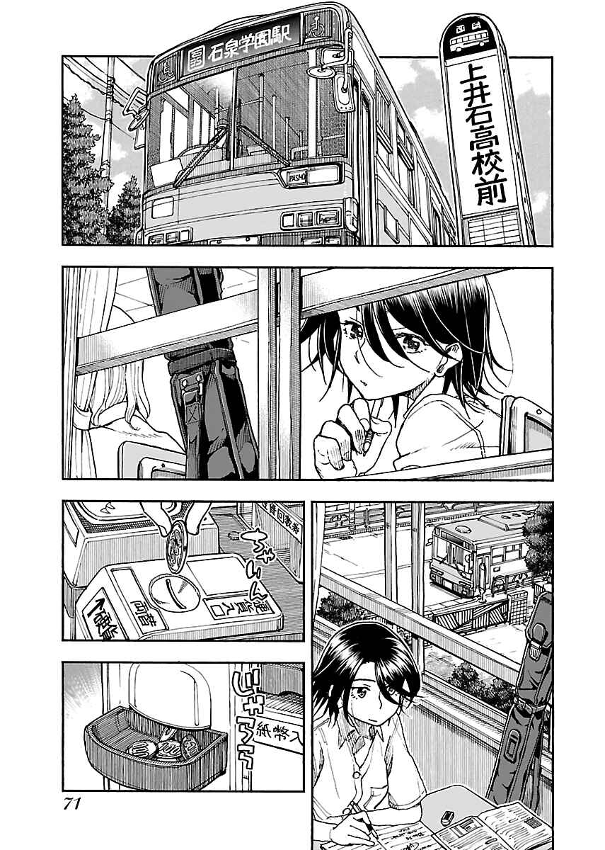Chapter 85 - Page 23