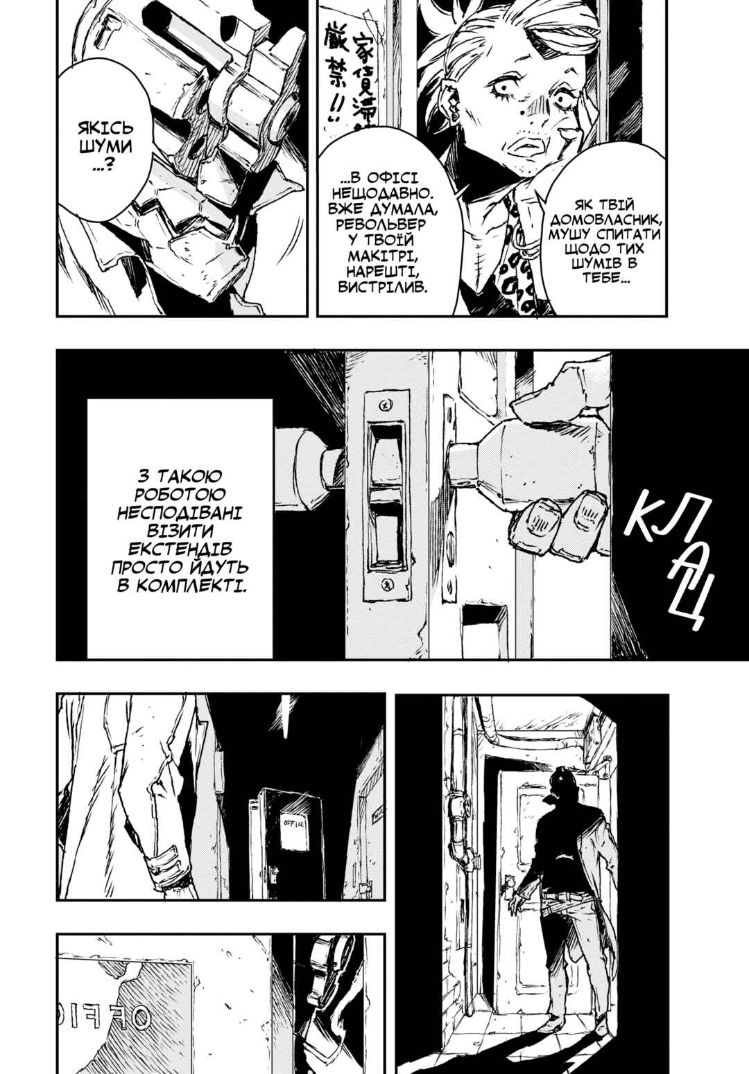 Chapter 1 - Page 16